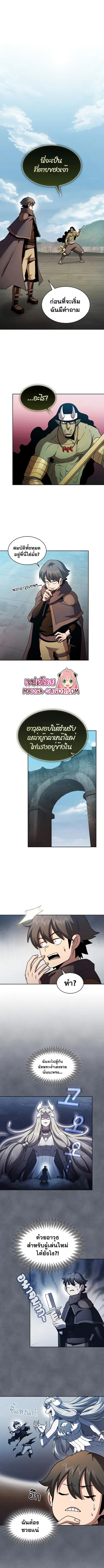 Is This Hero for Real ตอนที่ 41 หน้า 2