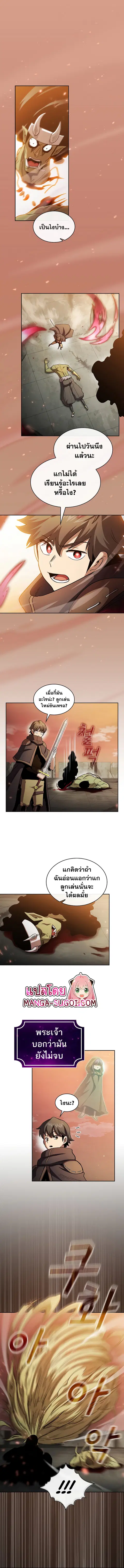 Is This Hero for Real ตอนที่ 43 หน้า 2