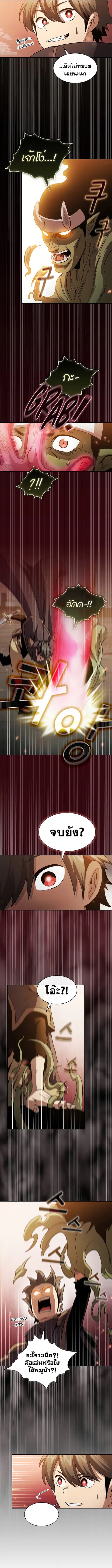 Is This Hero for Real ตอนที่ 43 หน้า 3