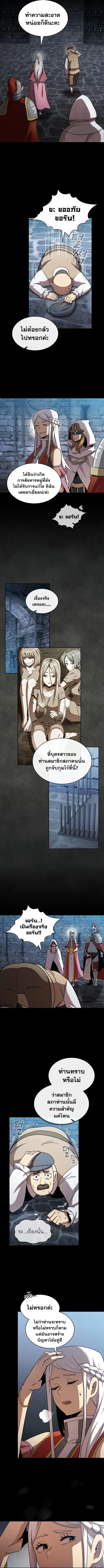 Is This Hero for Real ตอนที่ 44 หน้า 3