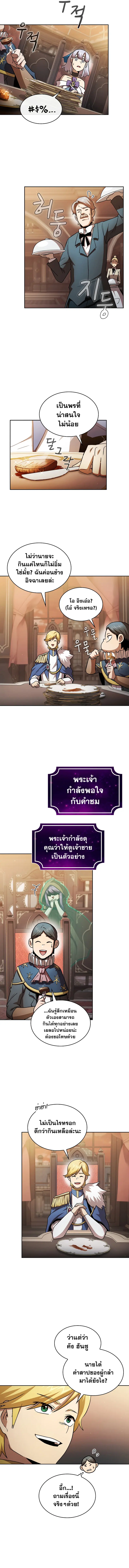 Is This Hero for Real ตอนที่ 47 หน้า 2