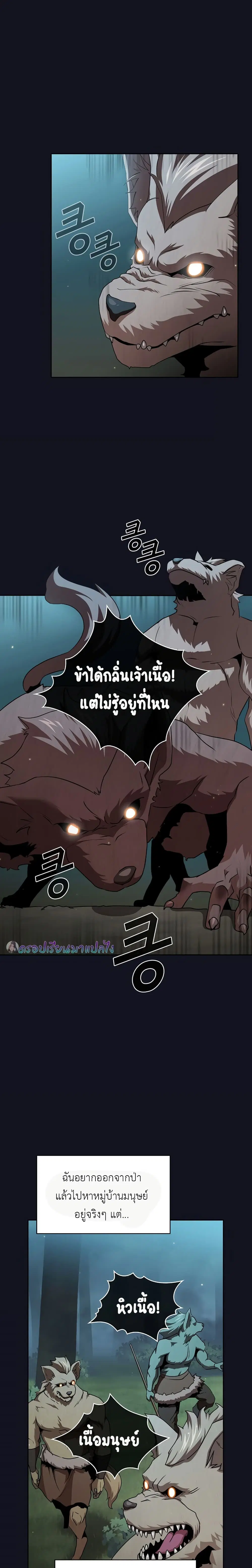 Is This Hero for Real ตอนที่ 5 หน้า 1