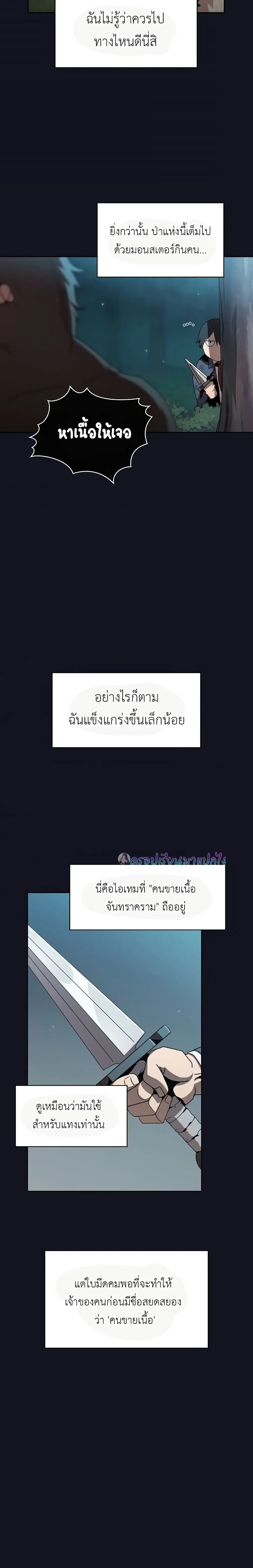 Is This Hero for Real ตอนที่ 5 หน้า 2