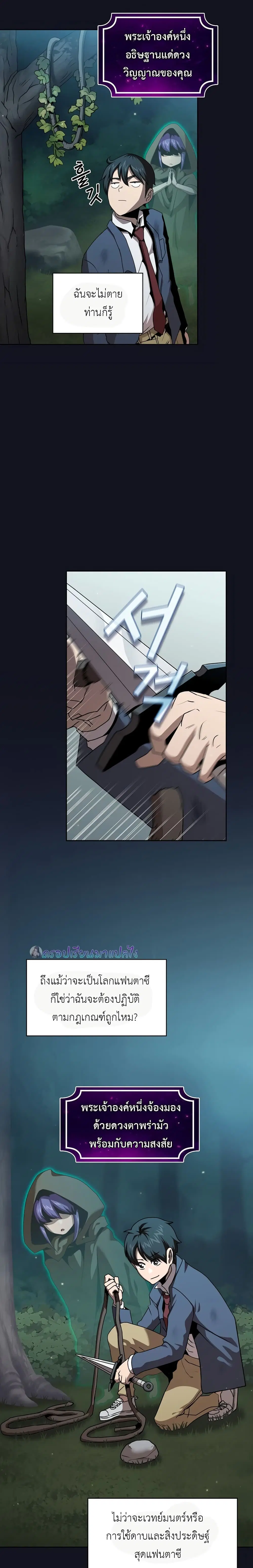 Is This Hero for Real ตอนที่ 5 หน้า 3