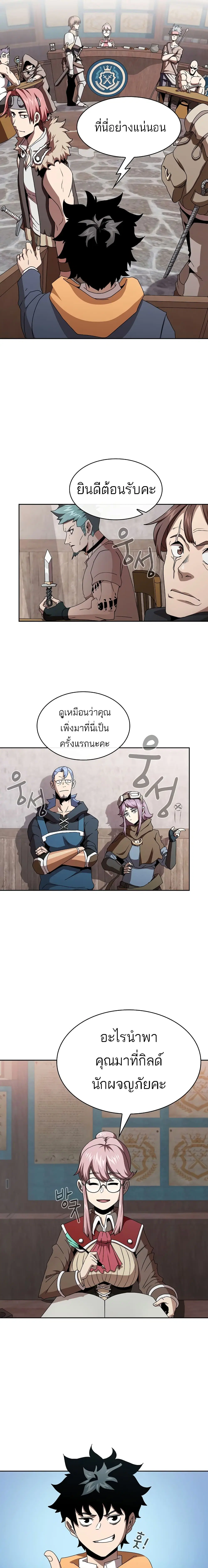 Is This Hero for Real ตอนที่ 6 หน้า 2