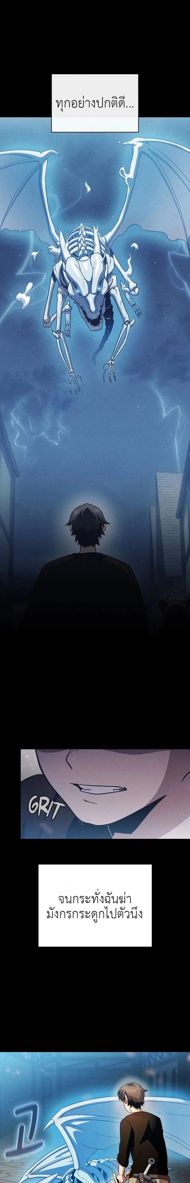 Is This Hero for Real ตอนที่ 60 หน้า 1