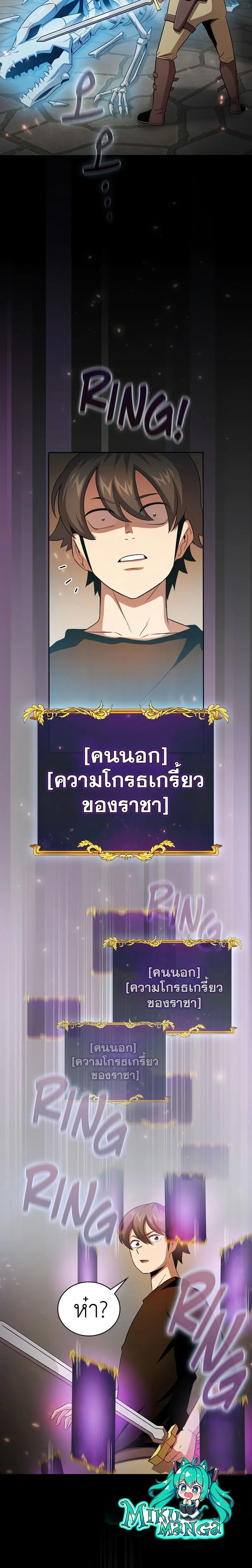 Is This Hero for Real ตอนที่ 60 หน้า 2