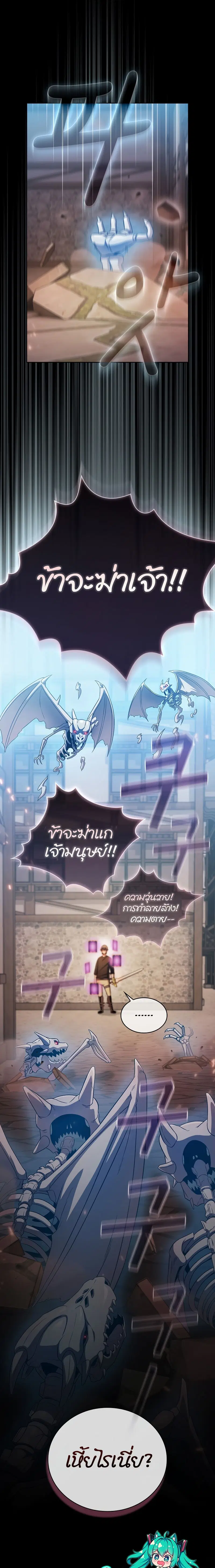 Is This Hero for Real ตอนที่ 60 หน้า 3