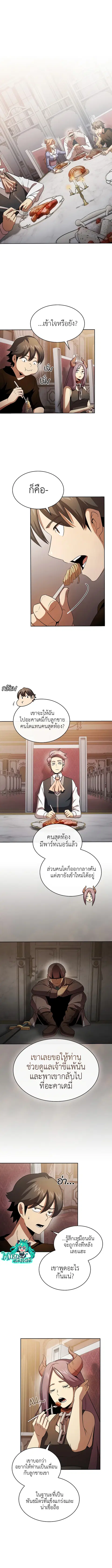 Is This Hero for Real ตอนที่ 61 หน้า 1