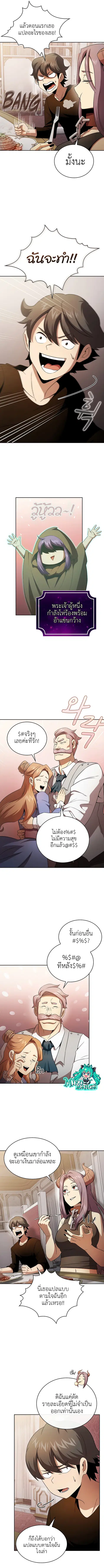 Is This Hero for Real ตอนที่ 61 หน้า 2