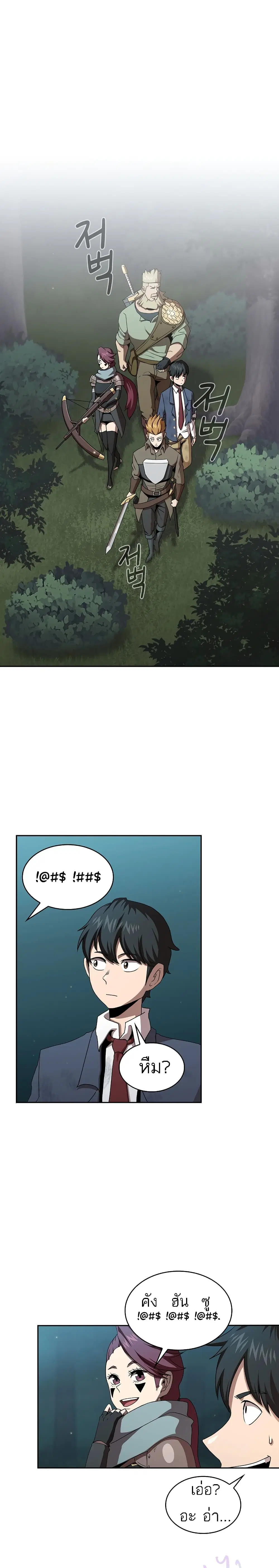 Is This Hero for Real ตอนที่ 7 หน้า 1