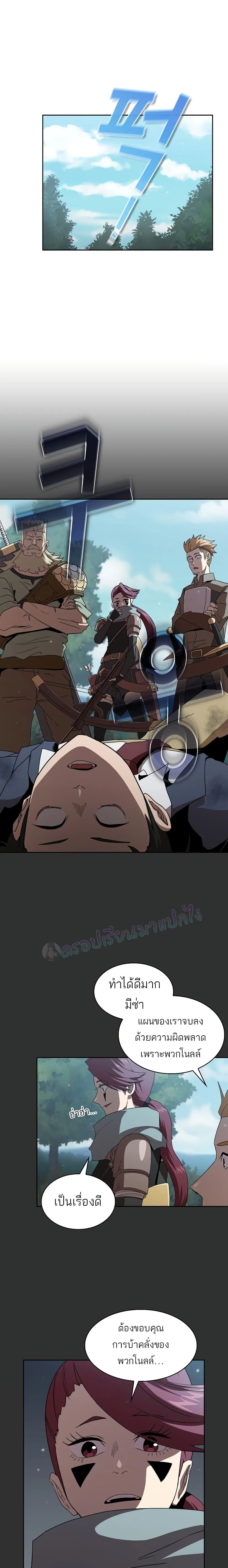 Is This Hero for Real ตอนที่ 8 หน้า 1