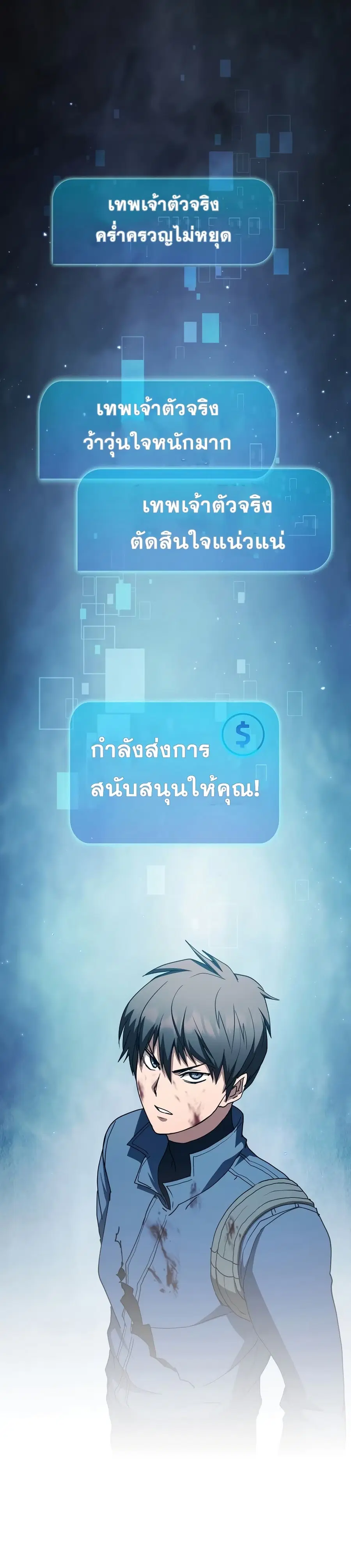 Is This Hunter for Real ตอนที่ 15 หน้า 1