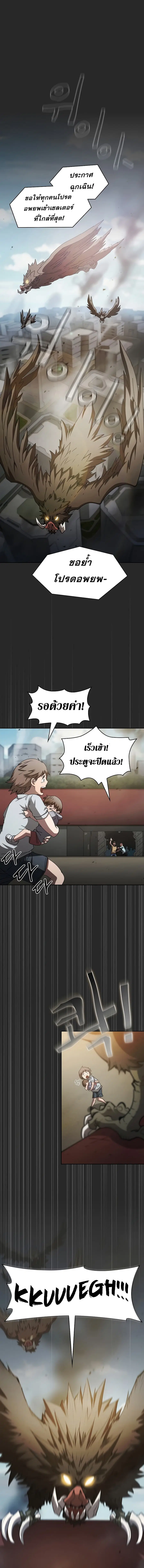 Is This Hunter for Real ตอนที่ 17 หน้า 1