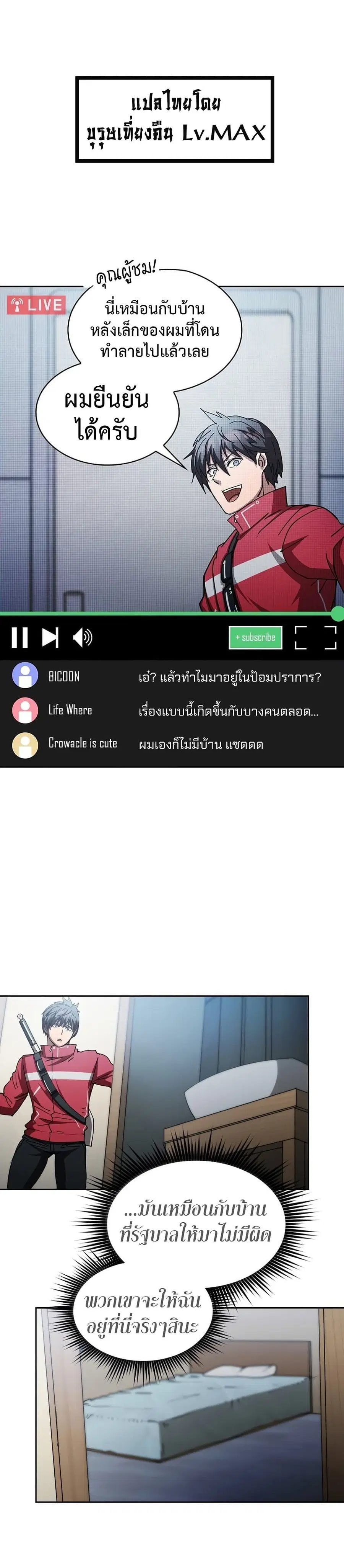 Is This Hunter for Real ตอนที่ 21 หน้า 1