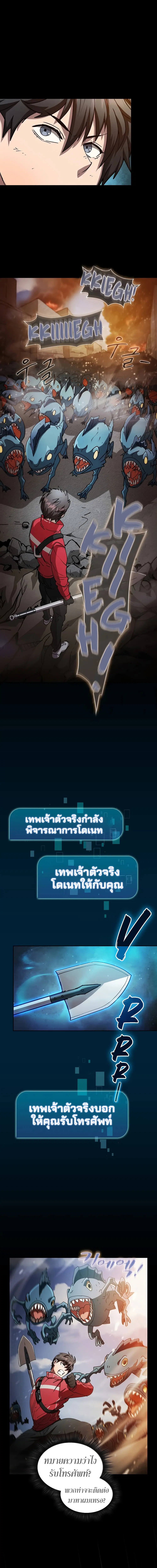 Is This Hunter for Real ตอนที่ 22 หน้า 1