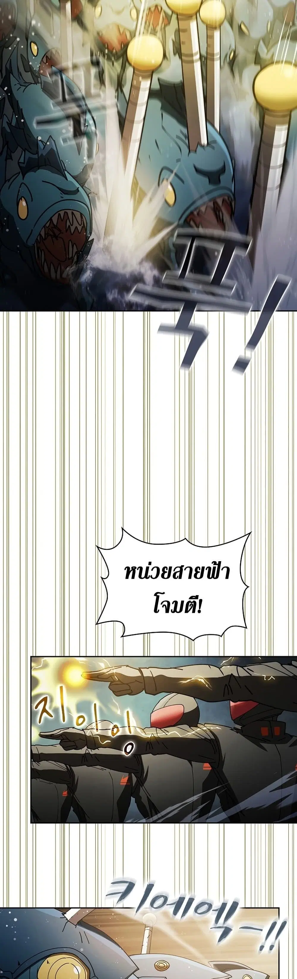 Is This Hunter for Real ตอนที่ 23 หน้า 3