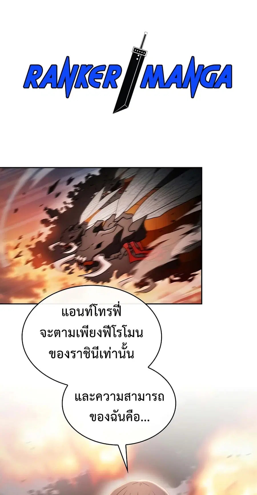 Is This Hunter for Real ตอนที่ 44 หน้า 1