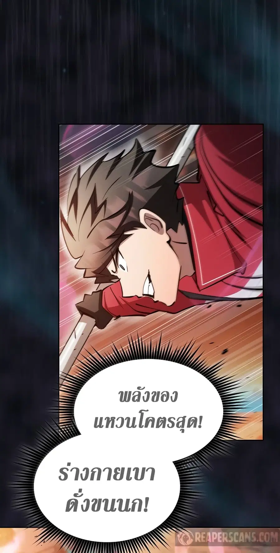 Is This Hunter for Real ตอนที่ 45 หน้า 3