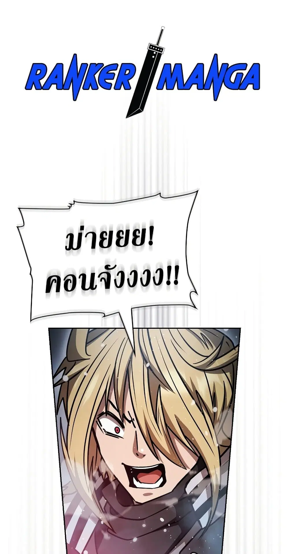Is This Hunter for Real ตอนที่ 48 หน้า 1