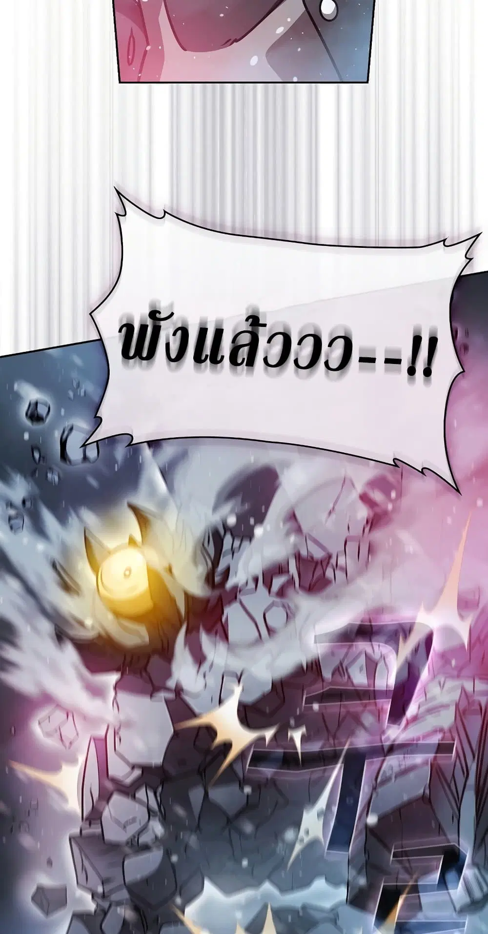Is This Hunter for Real ตอนที่ 48 หน้า 2