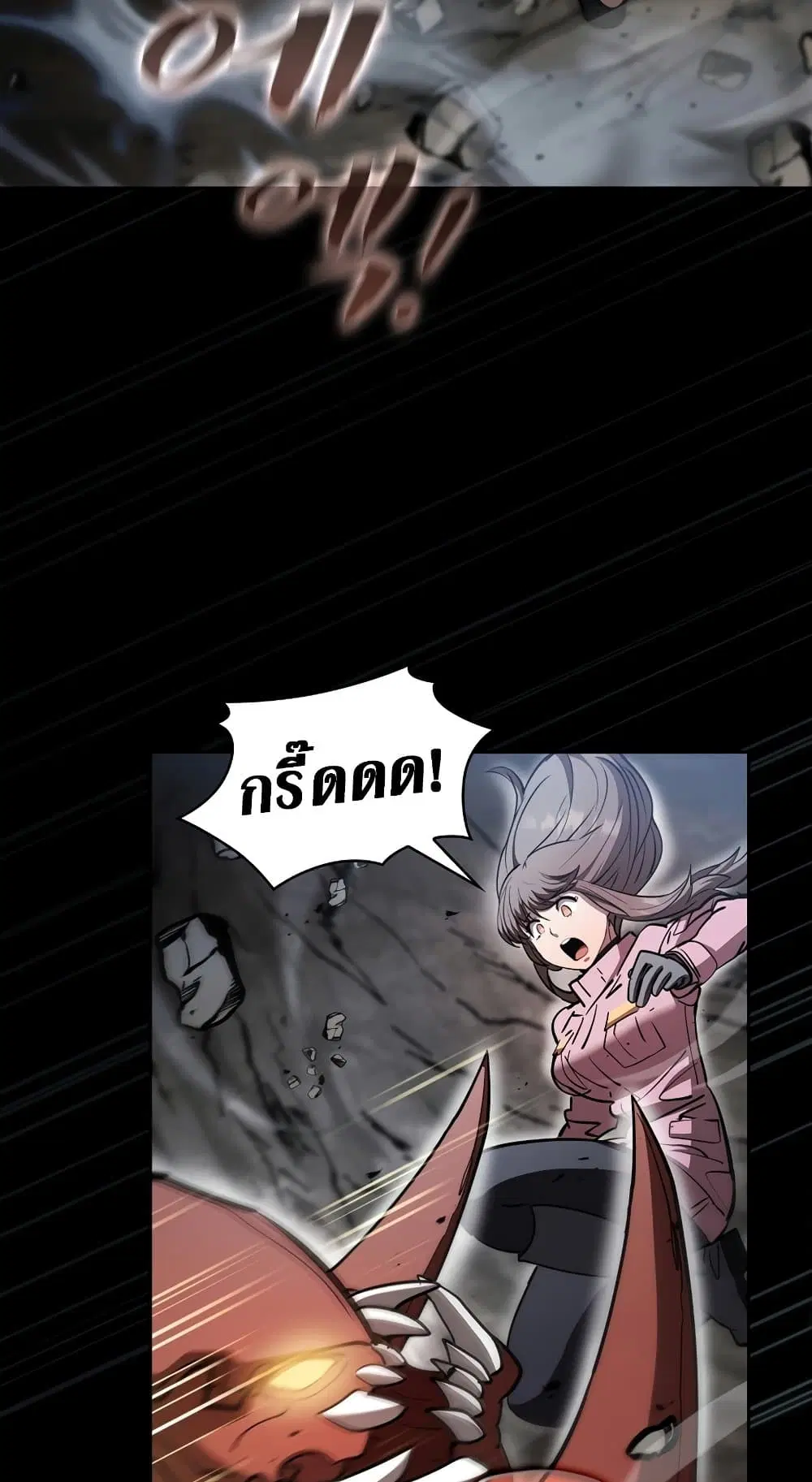 Is This Hunter for Real ตอนที่ 49 หน้า 2