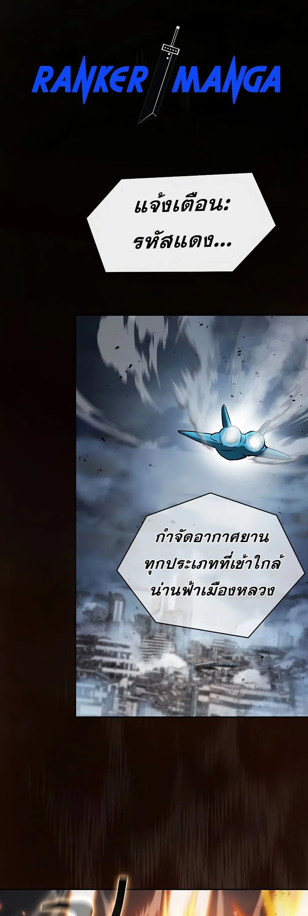 Is This Hunter for Real ตอนที่ 52 หน้า 1