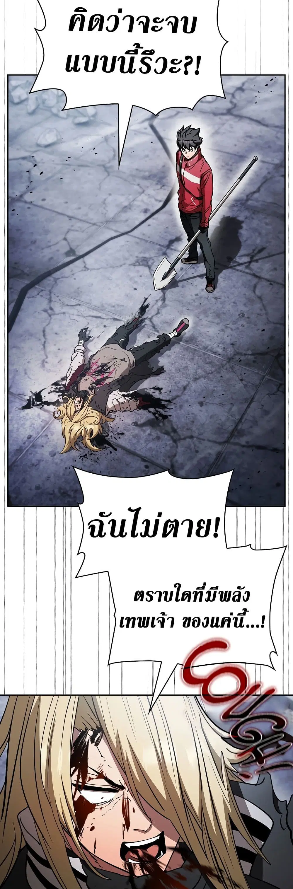 Is This Hunter for Real ตอนที่ 55 หน้า 3