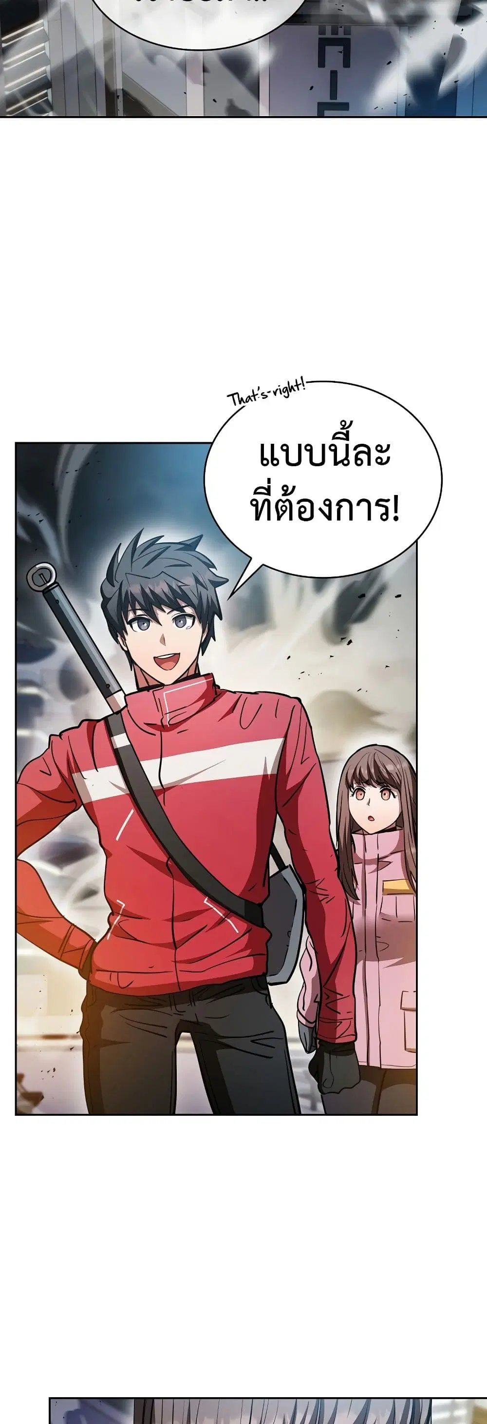 Is This Hunter for Real ตอนที่ 56 หน้า 1