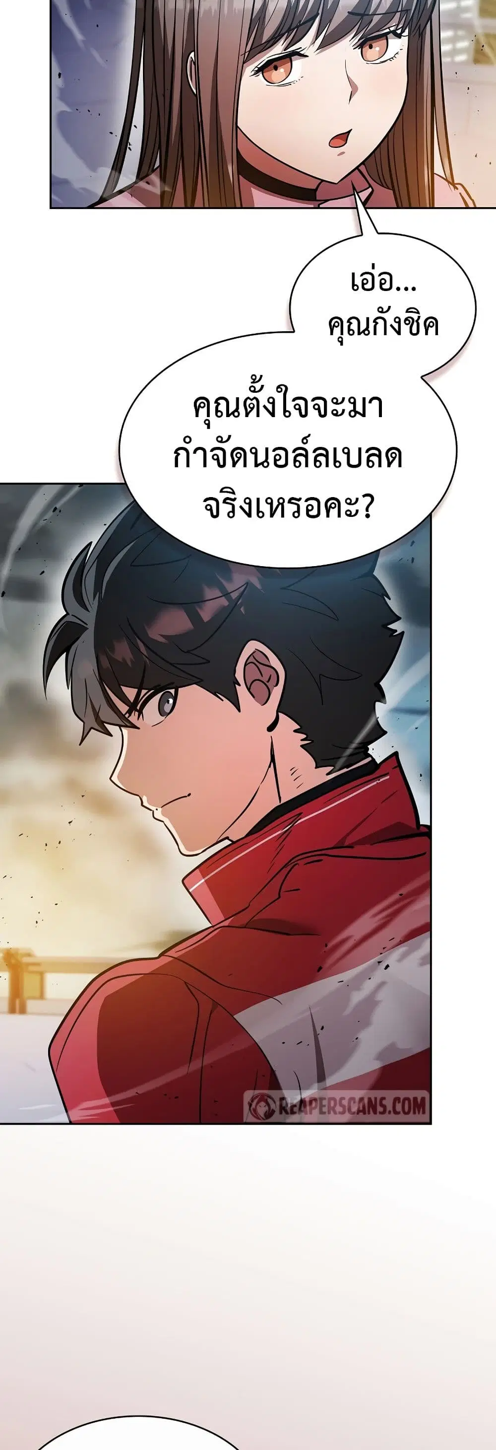 Is This Hunter for Real ตอนที่ 56 หน้า 2