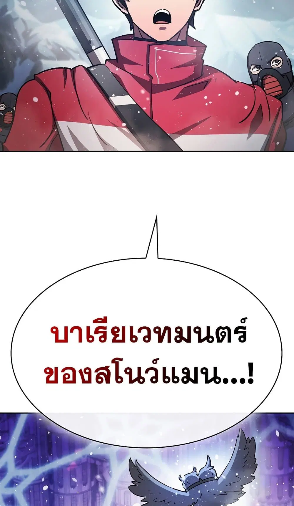 Is This Hunter for Real ตอนที่ 62 หน้า 1