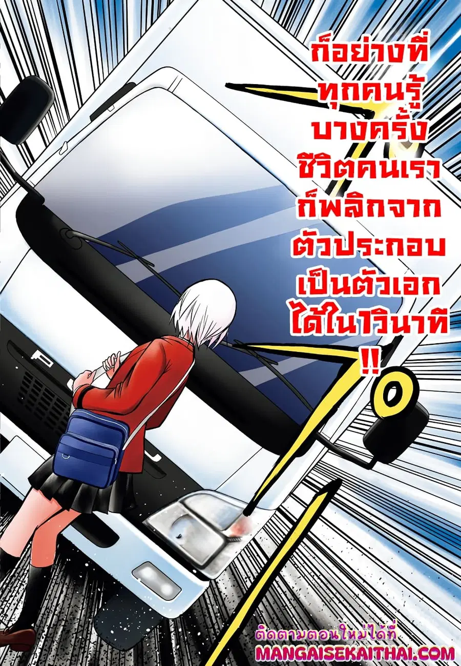Isegure Isekai Cheat Musou Ore Tueee-kei Ikiri Tensei-sha ni Kamase Inu ni sare Tsuduketa Elite Kishi, Chou Gureru. ตอนที่ 0 หน้า 3