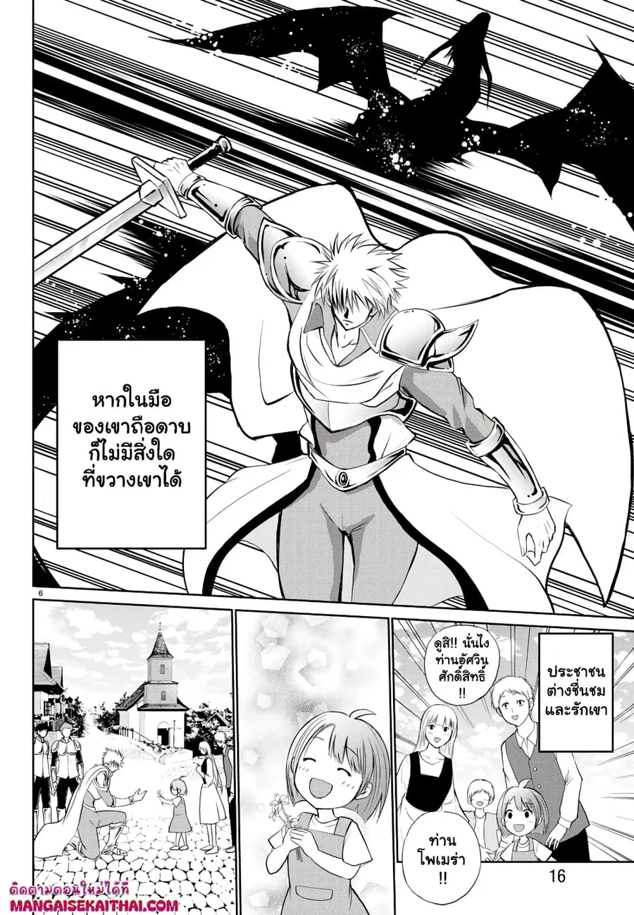 Isegure Isekai Cheat Musou Ore Tueee-kei Ikiri Tensei-sha ni Kamase Inu ni sare Tsuduketa Elite Kishi, Chou Gureru. ตอนที่ 1.1 หน้า 3