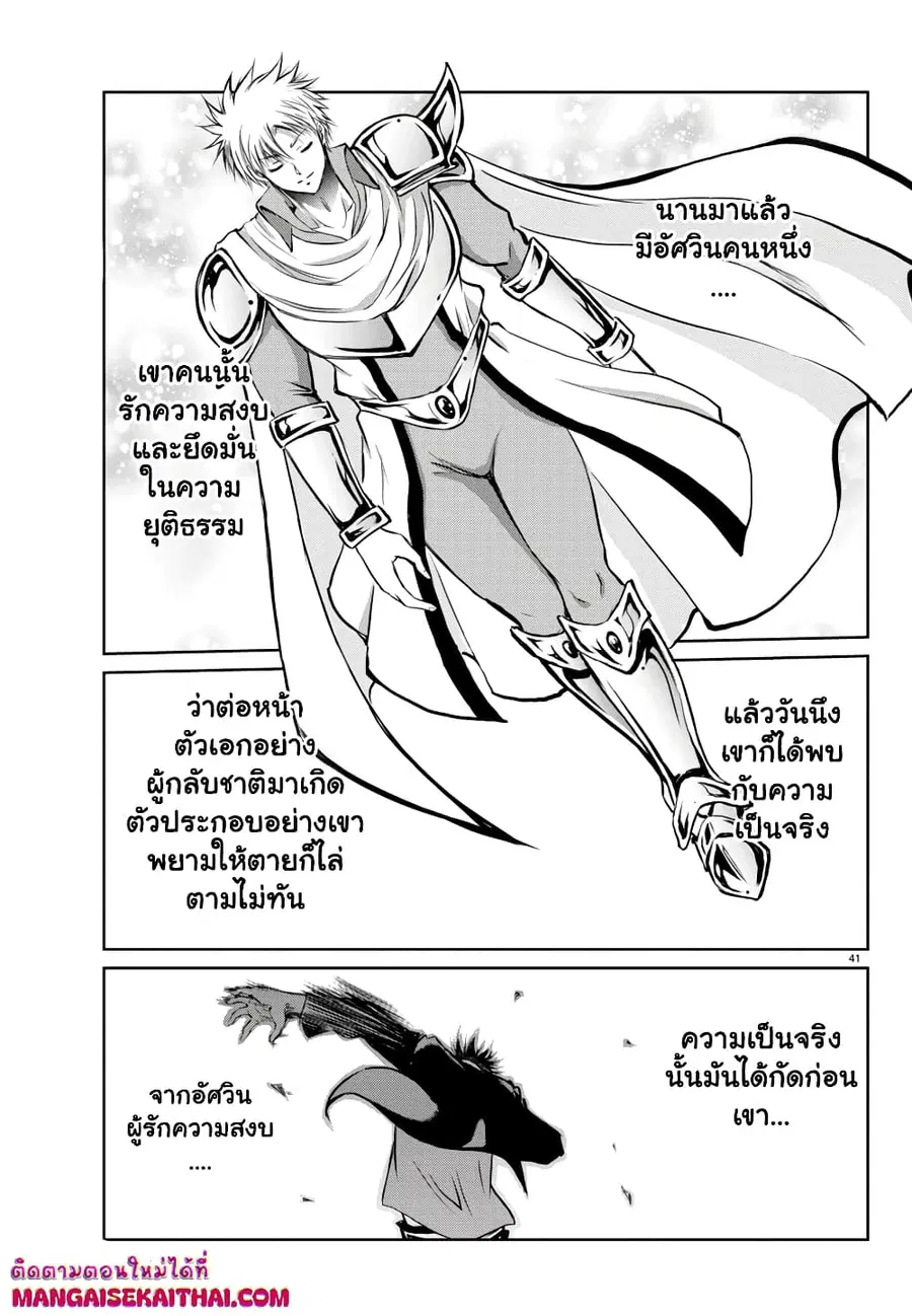 Isegure Isekai Cheat Musou Ore Tueee-kei Ikiri Tensei-sha ni Kamase Inu ni sare Tsuduketa Elite Kishi, Chou Gureru. ตอนที่ 1.3 หน้า 2