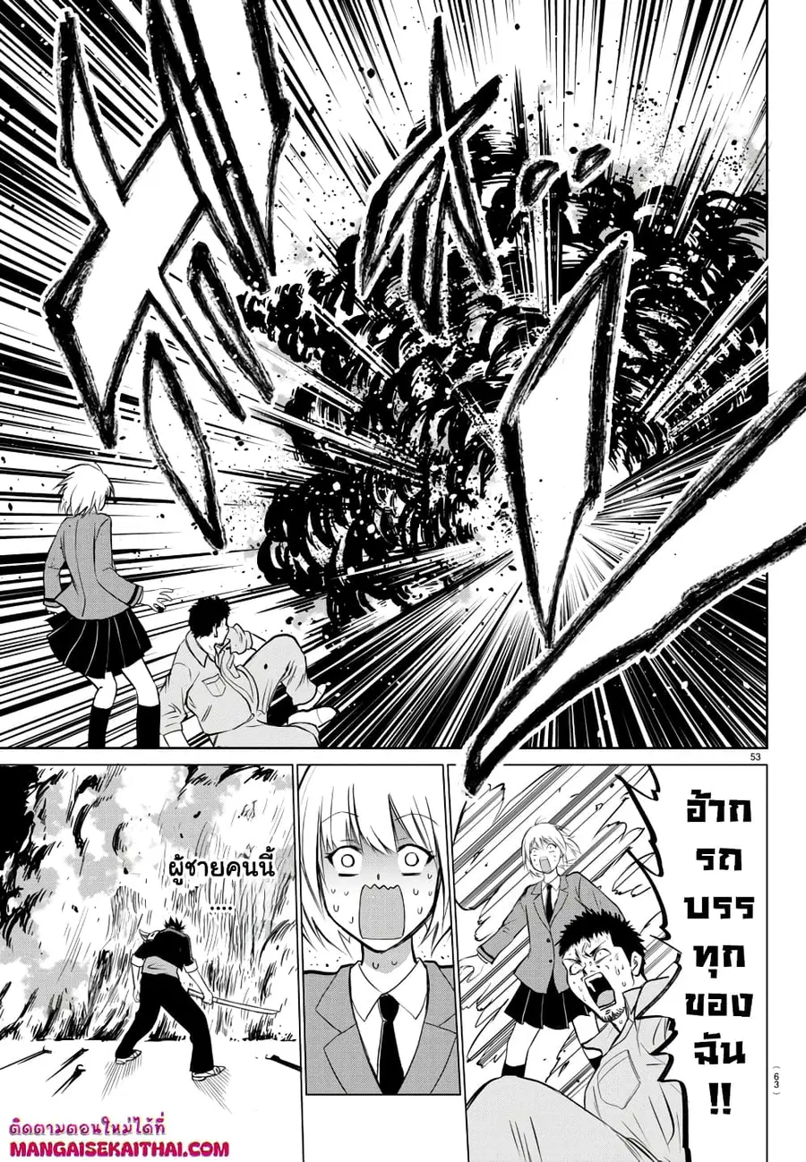 Isegure Isekai Cheat Musou Ore Tueee-kei Ikiri Tensei-sha ni Kamase Inu ni sare Tsuduketa Elite Kishi, Chou Gureru. ตอนที่ 1.4 หน้า 2