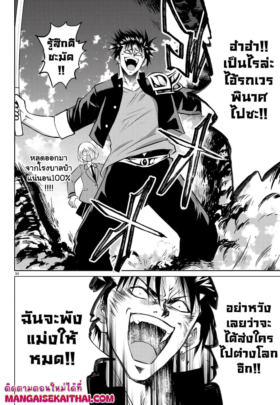 Isegure Isekai Cheat Musou Ore Tueee-kei Ikiri Tensei-sha ni Kamase Inu ni sare Tsuduketa Elite Kishi, Chou Gureru. ตอนที่ 1.4 หน้า 3