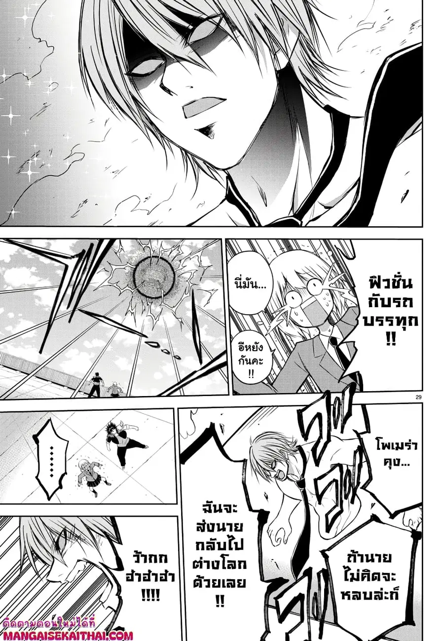 Isegure Isekai Cheat Musou Ore Tueee-kei Ikiri Tensei-sha ni Kamase Inu ni sare Tsuduketa Elite Kishi, Chou Gureru. ตอนที่ 3.4 หน้า 2