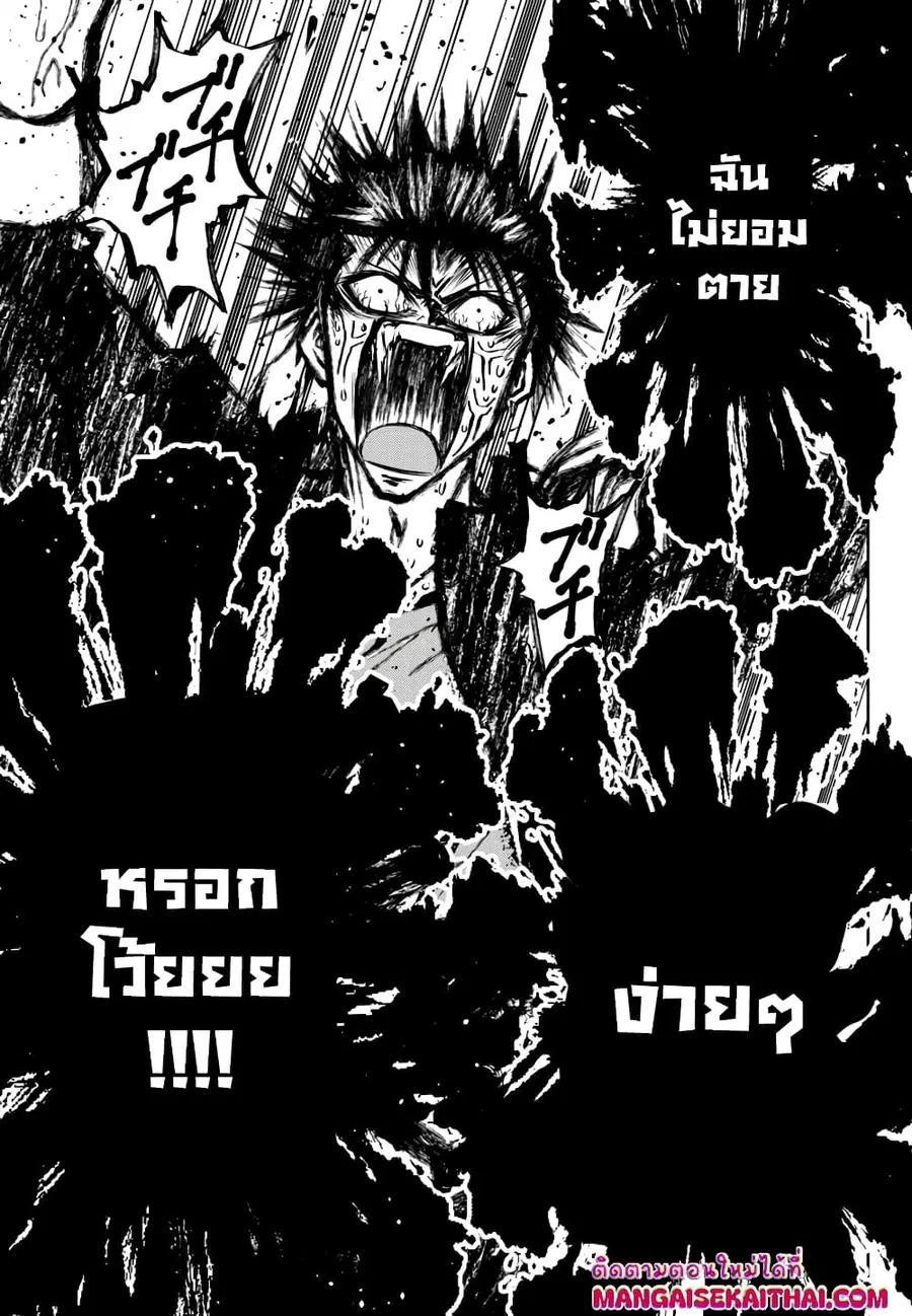 Isegure Isekai Cheat Musou Ore Tueee-kei Ikiri Tensei-sha ni Kamase Inu ni sare Tsuduketa Elite Kishi, Chou Gureru. ตอนที่ 3.5 หน้า 3