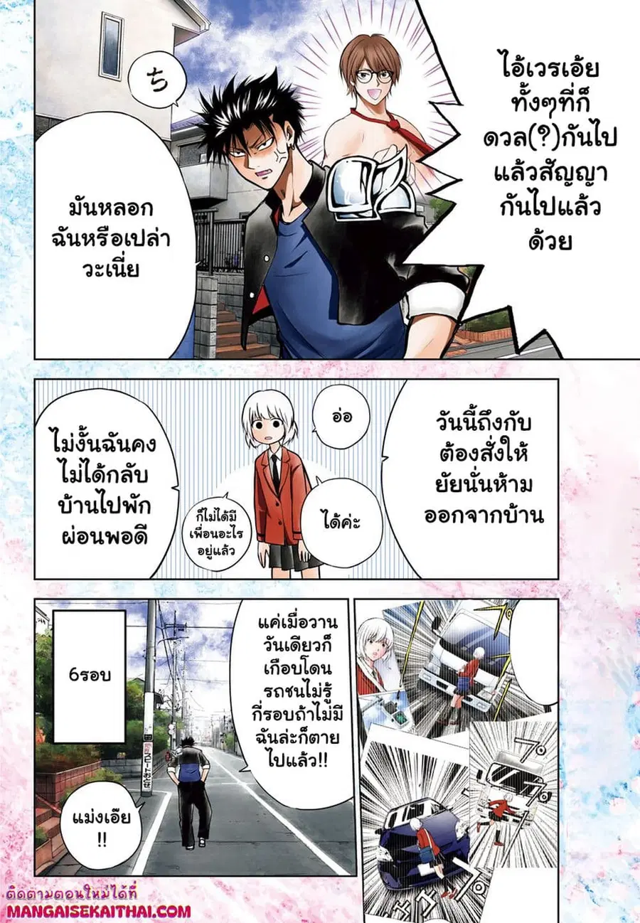 Isegure Isekai Cheat Musou Ore Tueee-kei Ikiri Tensei-sha ni Kamase Inu ni sare Tsuduketa Elite Kishi, Chou Gureru. ตอนที่ 4.1 หน้า 3