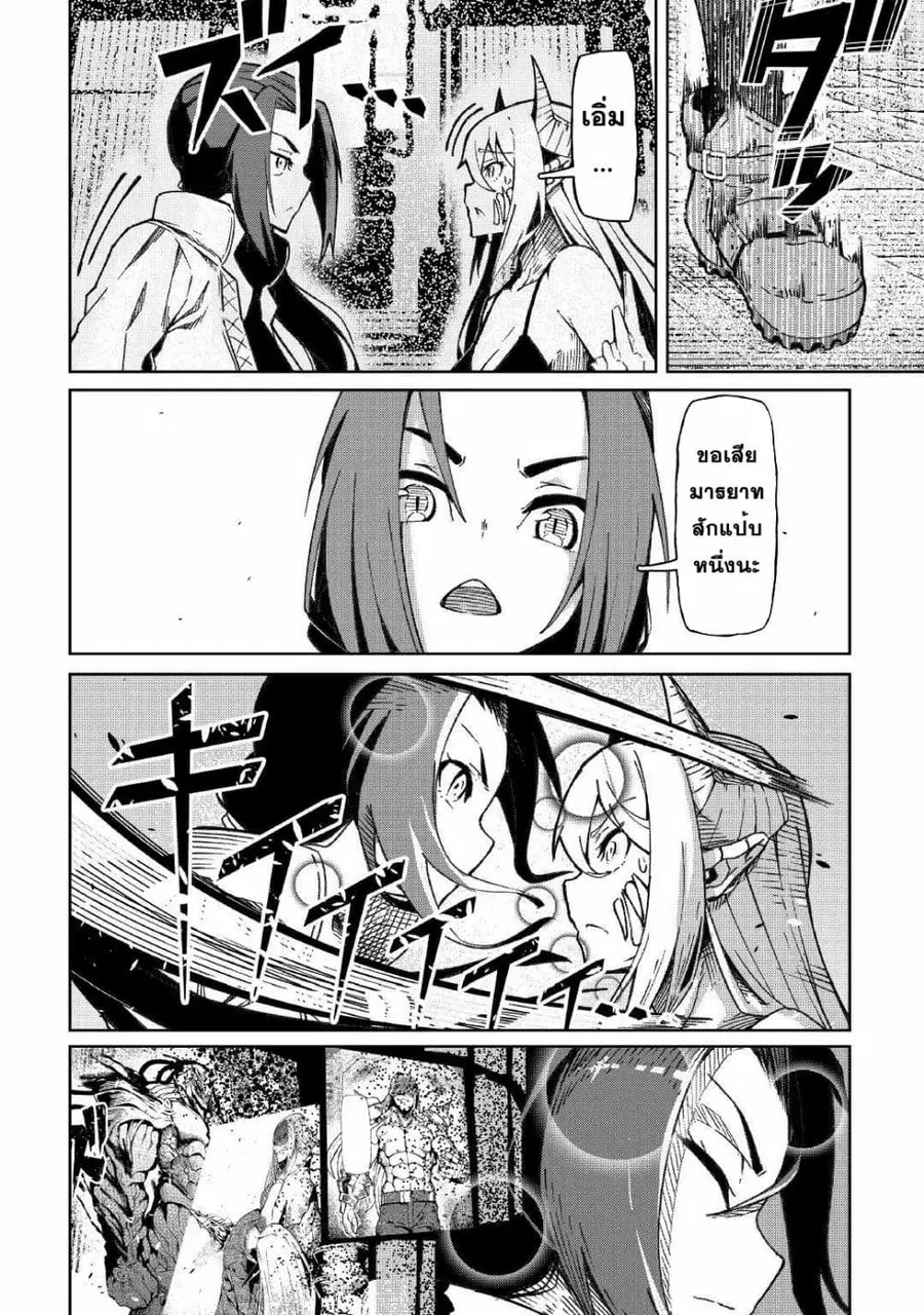 Iseikai Tensei ตอนที่ 12 หน้า 2