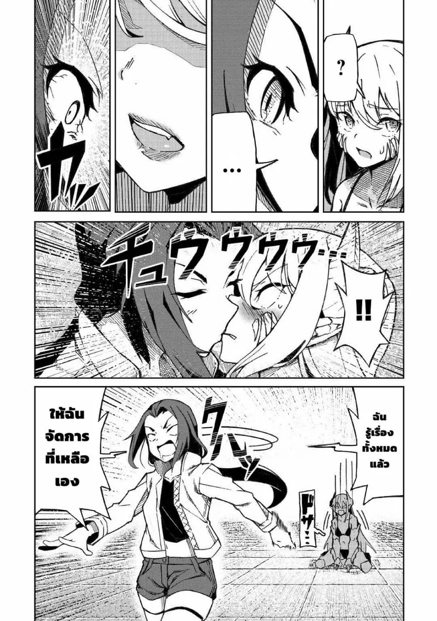 Iseikai Tensei ตอนที่ 12 หน้า 3