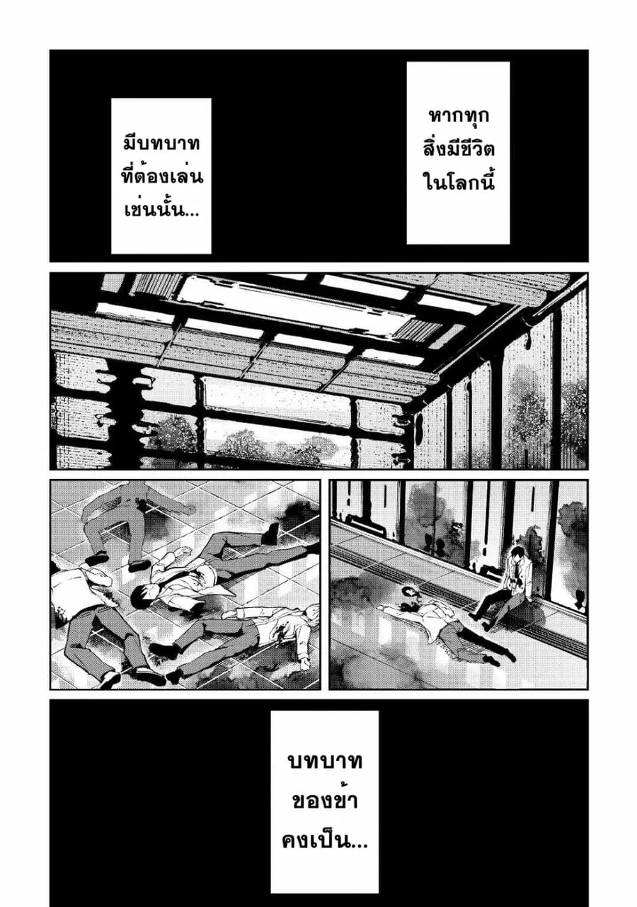 Iseikai Tensei ตอนที่ 15 หน้า 1
