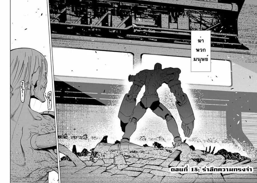 Iseikai Tensei ตอนที่ 15 หน้า 2
