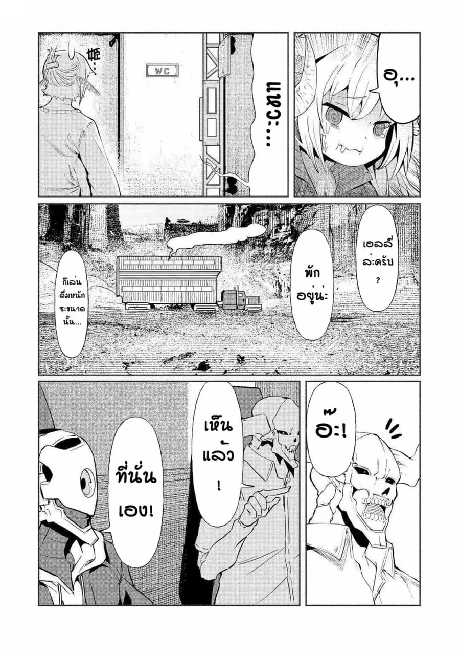 Iseikai Tensei ตอนที่ 5 หน้า 1