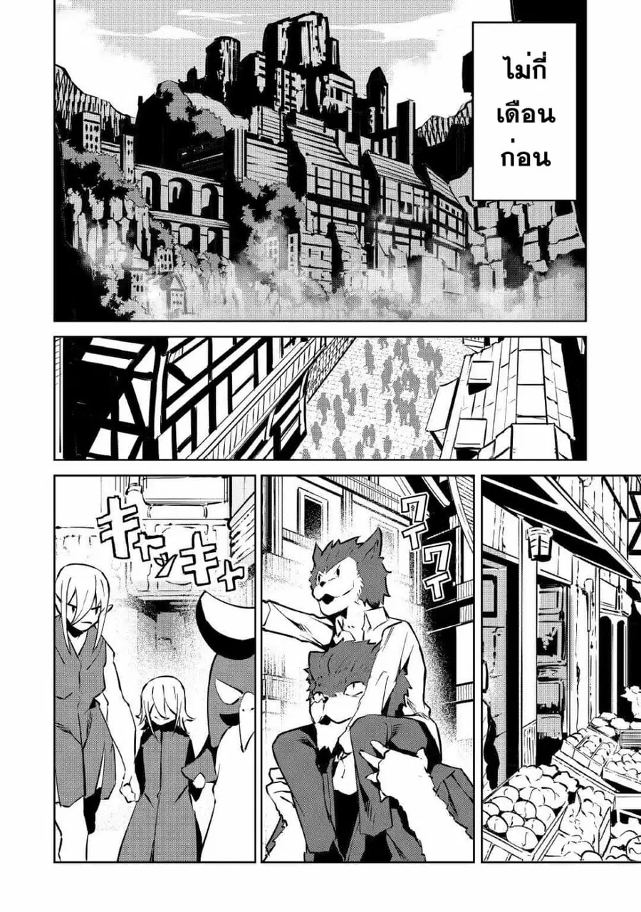 Iseikai Tensei ตอนที่ 9 หน้า 2