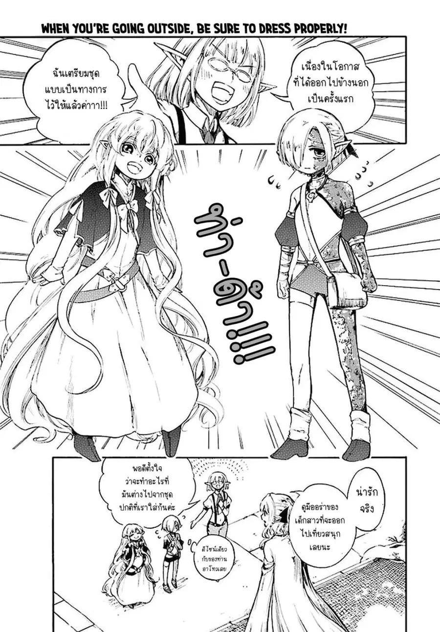 Isekai Apocalypse MYNOGHRA ~The Conquest of the World Starts With the Civilization of Ruin~ ตอนที่ 12 หน้า 1