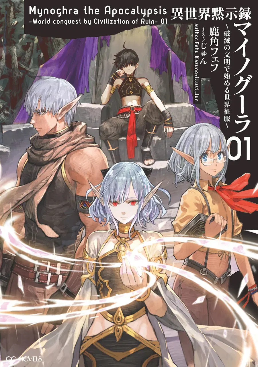 Isekai Apocalypse MYNOGHRA ~The Conquest of the World Starts With the Civilization of Ruin~ ตอนที่ 1.1 หน้า 1