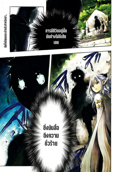 Isekai Apocalypse MYNOGHRA ~The Conquest of the World Starts With the Civilization of Ruin~ ตอนที่ 1.1 หน้า 2