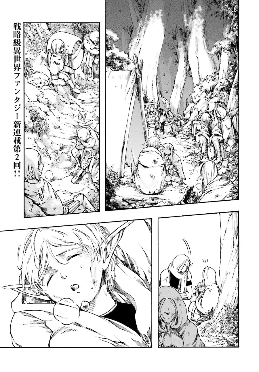 Isekai Apocalypse MYNOGHRA ~The Conquest of the World Starts With the Civilization of Ruin~ ตอนที่ 2 หน้า 1