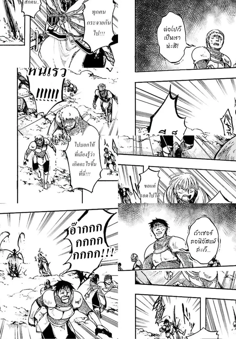 Isekai Apocalypse MYNOGHRA ~The Conquest of the World Starts With the Civilization of Ruin~ ตอนที่ 8 หน้า 2